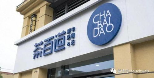 茶百道IPO備案獲證監會通過 年營收42億，估值達176億